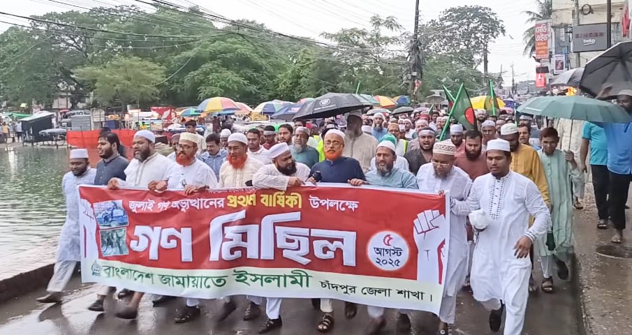 জুলাই গণঅভ্যুত্থান দিবসে জেলা জামায়াতের গণমিছিল