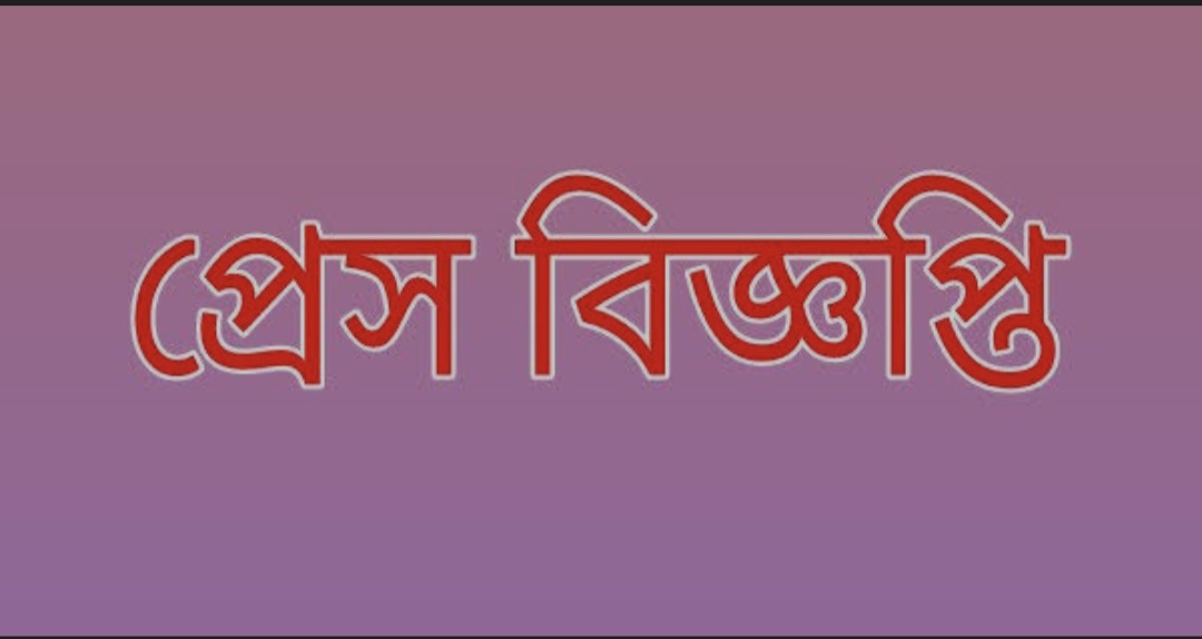 দুঃখ প্রকাশ চাঁদপুর জেলা বিএনপির