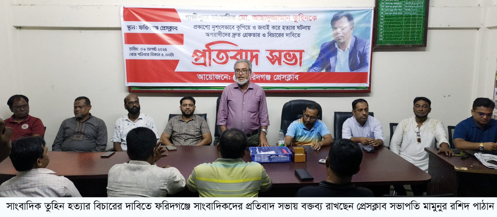 'খুনিদের আটক ও   দ্রুত বিচার আইনে বিচার করতে হবে'