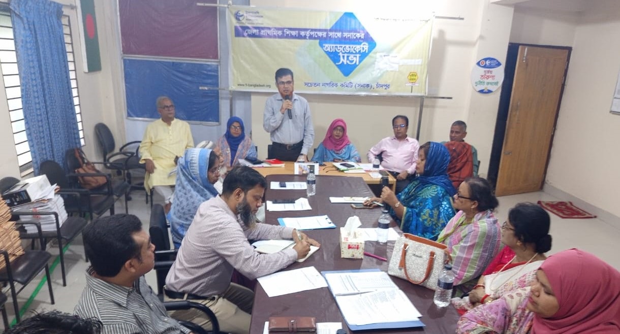 প্রাথমিক শিক্ষার মানোন্নয়নে সনাক যেভাবে কাজ করছে, তা অত্যন্ত প্রশংসনীয়  ----সহকারী জেলা প্রাথমিক  শিক্ষা অফিসার মুহাম্মদ মোছাদ্দেক হোসেন