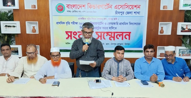 কিন্ডারগার্টেনসহ বেসরকারি প্রাথমিক বিদ্যালয়গুলোকে বৃত্তি পরীক্ষায় অন্তর্ভুক্তির দাবি