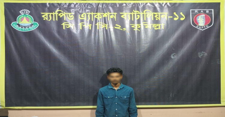 র‌্যাব-১১-এর অভিযানে  বুড়িচং হতে ৭৫ বোতল স্কাফসহ এক মাদক ব্যবসায়ী গ্রেফতার
