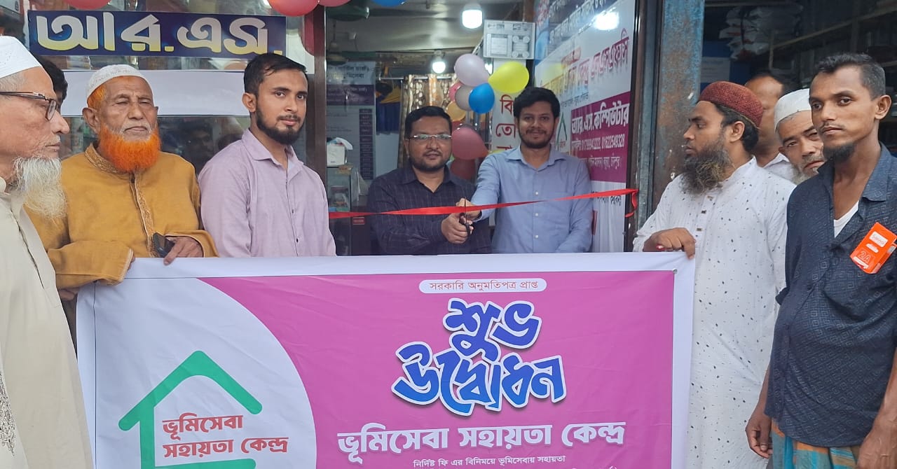 কচুয়ায় ভূমি সহায়তা কেন্দ্র উদ্বোধন