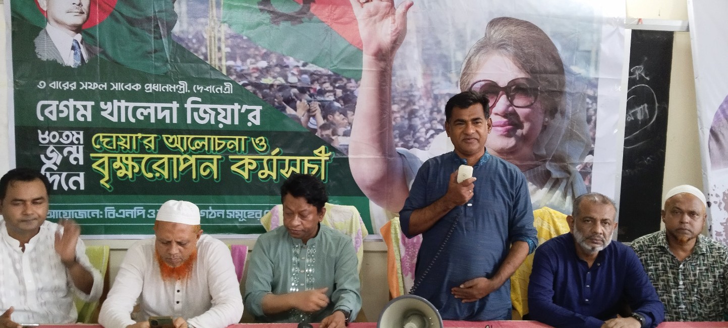 বহু বছর পরেও মানুষ স্মরণ করবে আমাদেরও একজন গণতন্ত্রের মা খালেদা জিয়া ছিলেন