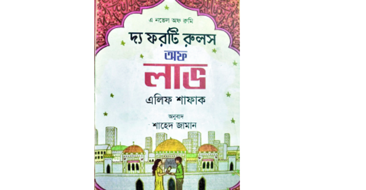 প্রখর আলোক মাখা বইয়ের জীবন