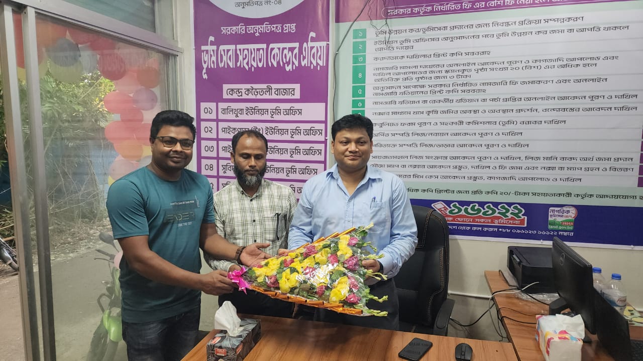 ফরিদগঞ্জের কড়ৈতলীতে ভূমি সহায়তা কেন্দ্রের উদ্বোধন