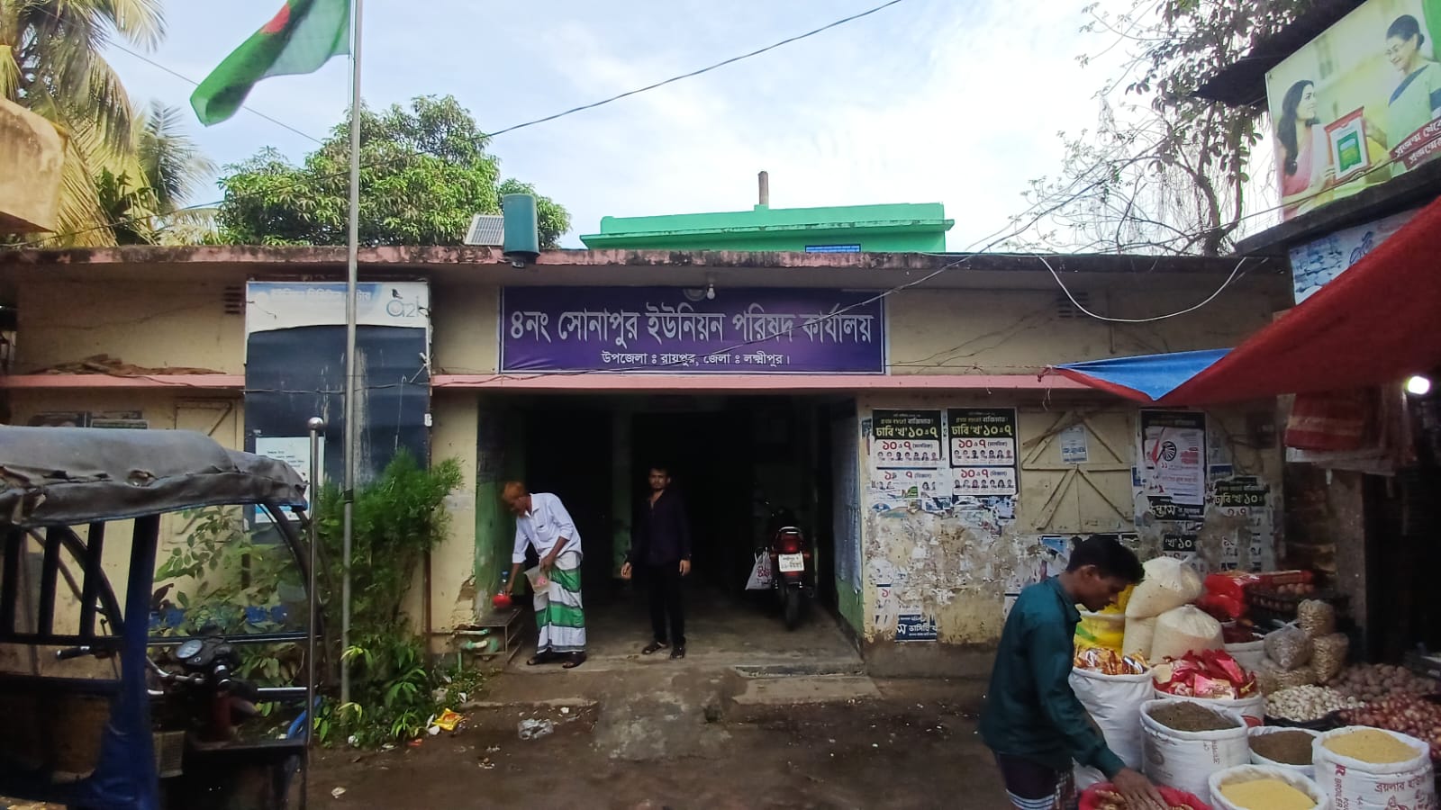 নিজস্ব ভবন নেই ২২টি ইউনিয়ন পরিষদে : বৃষ্টির পানিতে স্যাঁতস্যাঁতে পরিবেশ, দুর্ভোগ