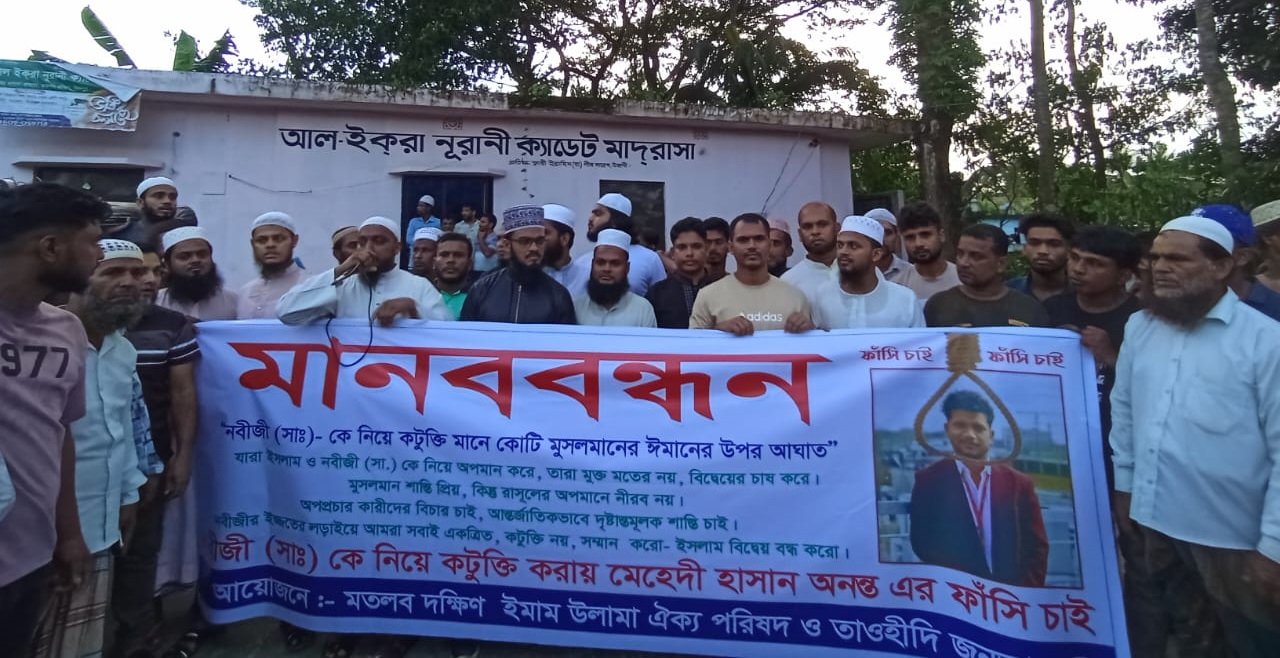 বসতঘরে আগুন দিলো বিক্ষুব্ধ জনতা, মানববন্ধন কর্মসূচিতে ফাঁসির দাবি