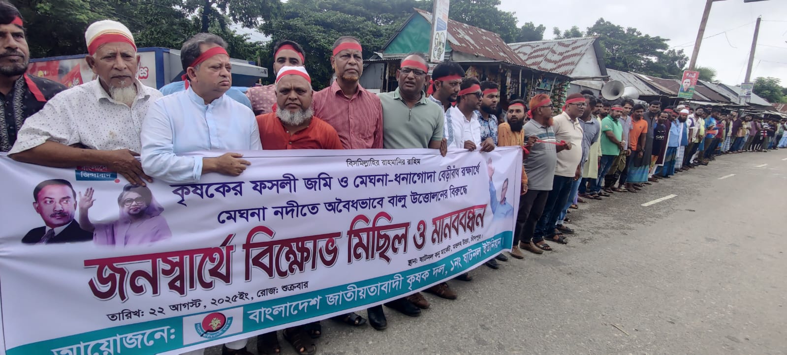 মেঘনা-ধনাগোদা নদীতে অবৈধ বালু উত্তোলনের বিরুদ্ধে মানববন্ধন ও প্রতিবাদ সমাবেশ