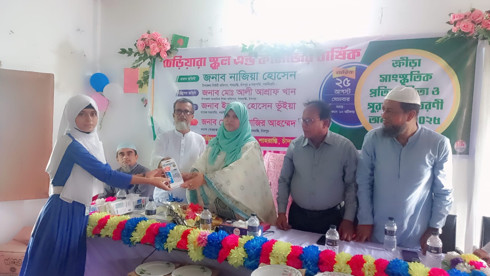 চেড়িয়ারা স্কুল এন্ড কলেজে বার্ষিক ক্রীড়া প্রতিযোগিতা