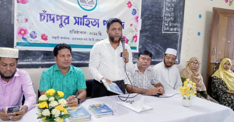 হামানকর্দ্দি পল্লীমঙ্গল উচ্চ বিদ্যালয়ে চাঁদপুর সাহিত্য পরিষদের কবিতা আবৃত্তি প্রতিযোগিতা
