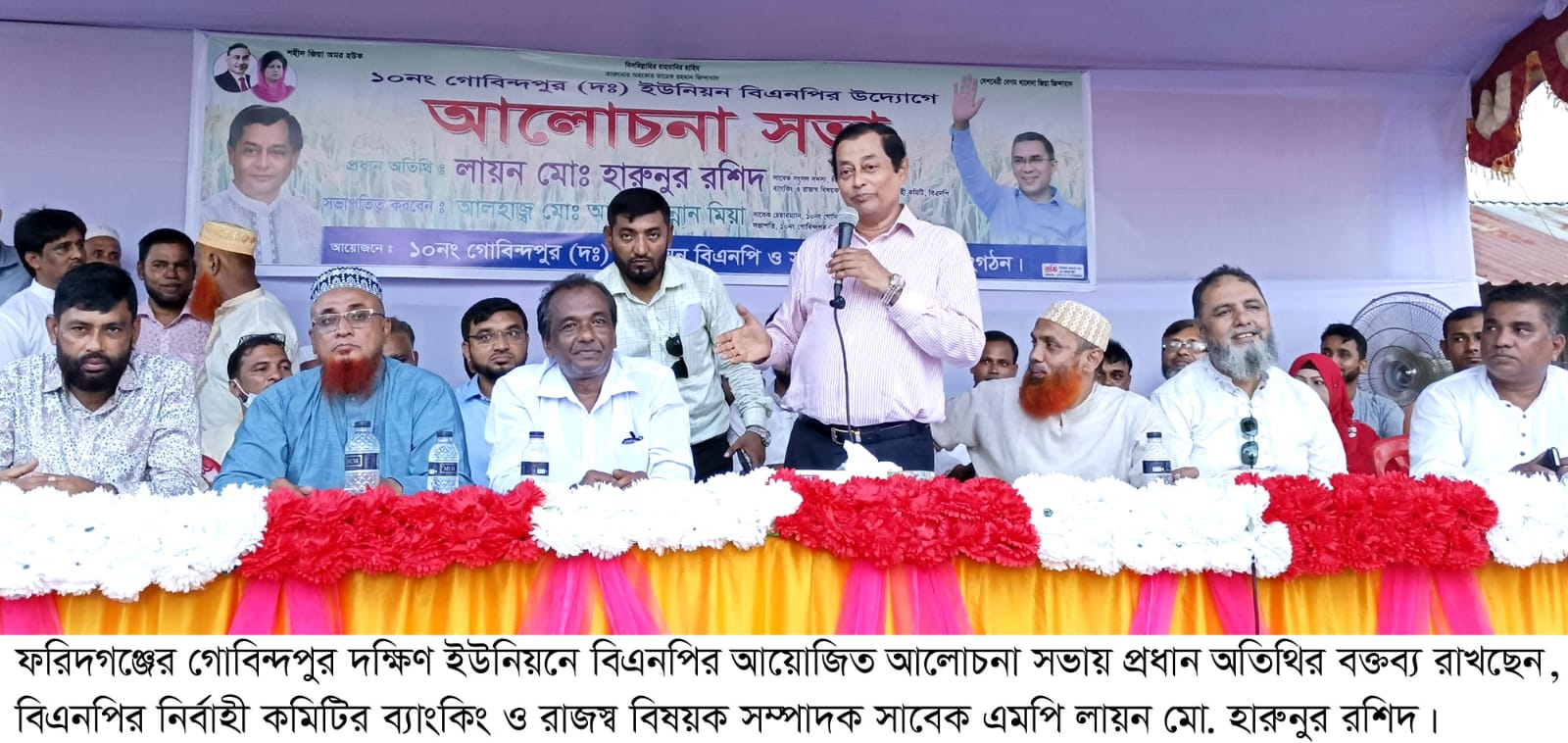 বিএনপি দেশ ও মানুষের স্বার্থে রাজনীতি করে -------সাবেক এমপি লায়ন মোহাম্মদ হারুনুর রশিদ
