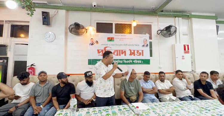 স্পেন বিএনপির বিরুদ্ধে কাতালোনিয়া বিএনপির প্রতিবাদসভা