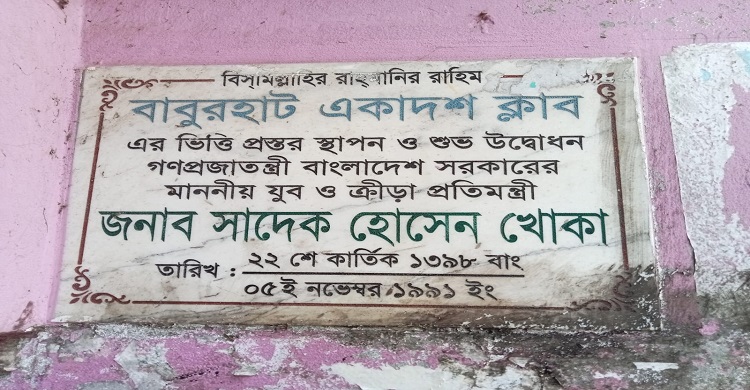 প্রাথমিক স্কোয়াডে সুযোগ পেলেন চাঁদপুরের আবরার রশিদ সাফি