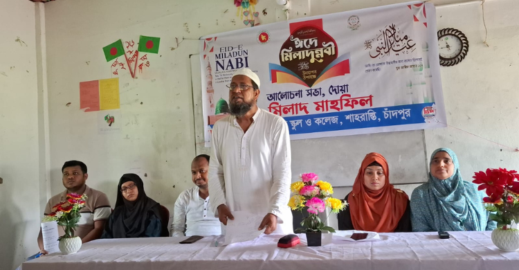চেড়িয়ারা স্কুল এন্ড কলেজে পবিত্র ঈদে মিলাদুন্নবী উদযাপিত