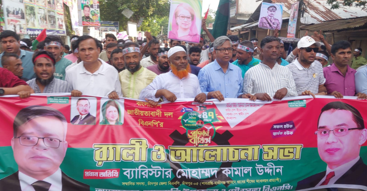 কোনো নেতাকর্মীর সাথে আমাদের বিরোধ নেই, সকলকে নিয়ে ঐক্যবদ্ধ থাকতে চাই ---বিএনপি নেতা ব্যারিস্টার মো. কামাল উদ্দিন