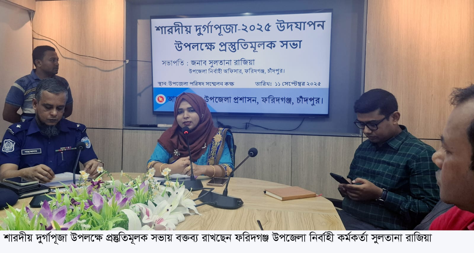 আপনারা নির্বিঘ্নে দুর্গাপূজা পালন করুন, আমরা পাশে আছি .............ইউএনও সুলতানা রাজিয়া