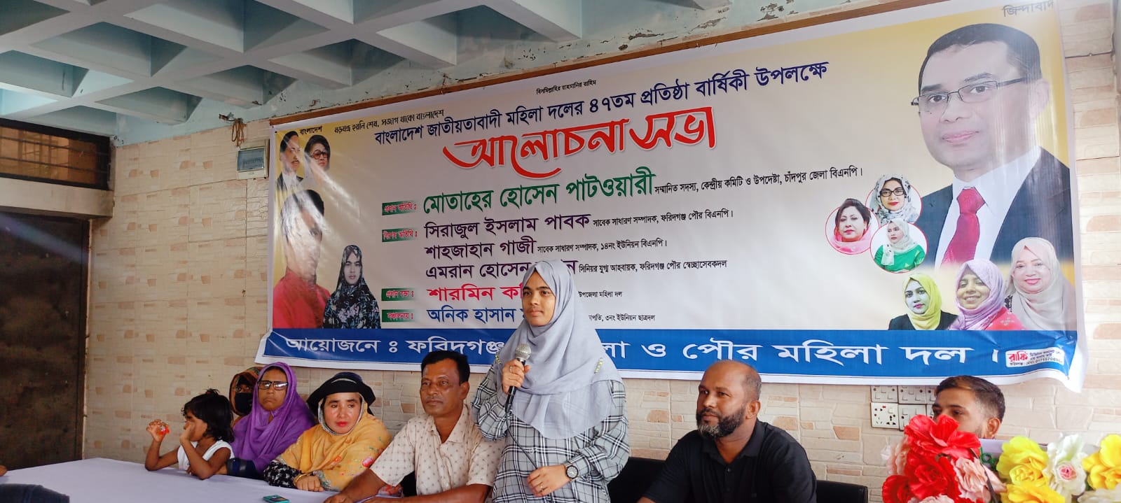 ফরিদগঞ্জে জাতীয়তাবাদী মহিলা দলের ৪৭তম প্রতিষ্ঠাবার্ষিকী পালন