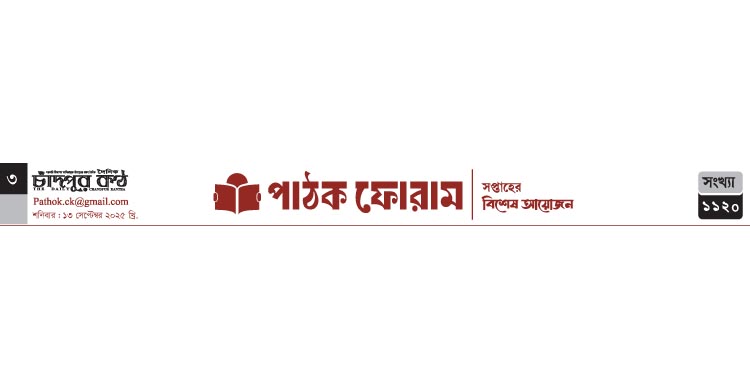 ডাকাতিয়ার চরে