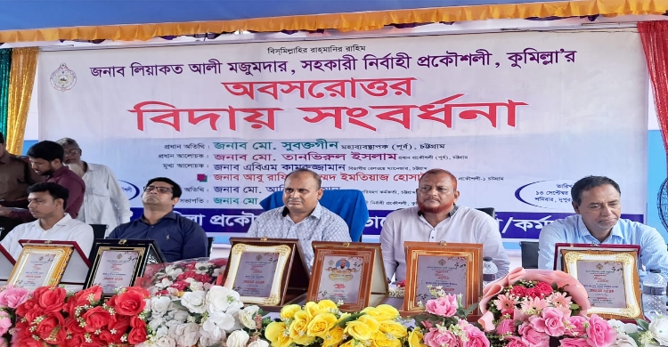 সহকারী নির্বাহী প্রকৌশলী লিয়াকত আলী মজুমদারের অবসরোত্তর বিদায় সংবর্ধনা