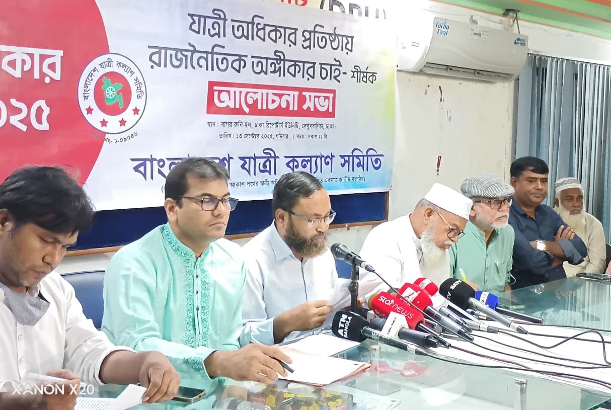 সড়ক দুর্ঘটনা ও যানজটের ভোগান্তি লাঘবের চিত্র নির্বাচনী ইশতেহারে তুলে ধরার দাবি