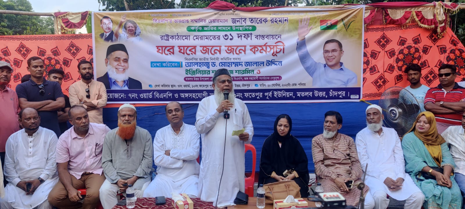 বিএনপি গণতন্ত্র ও মানুষের স্বার্থ রক্ষায় কাজ করে  ------ড. মোহাম্মদ জালাল উদ্দিন