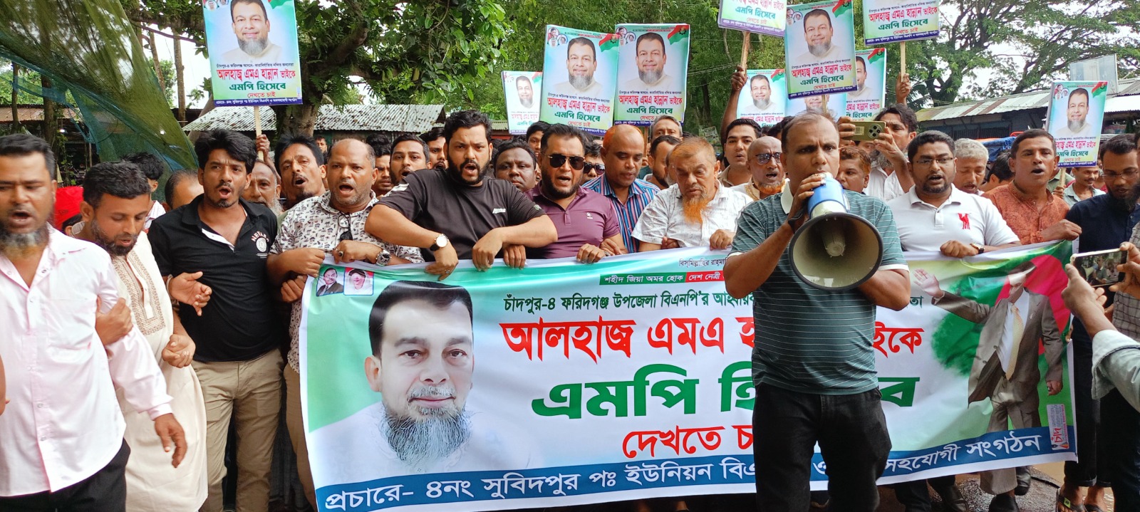 এমএ হান্নানকে এমপি মনোনয়নের দাবিতে মুন্সিরহাটে মিছিল
