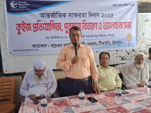 আন্তর্জাতিক সাক্ষরতা দিবসে সনাকের আলোচনা সভা ও পুরস্কার বিতরণ