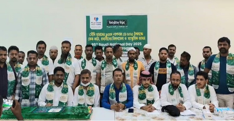 সৌদি আরবের ৯৫তম ন্যাশনাল ডে উদ্যাপন