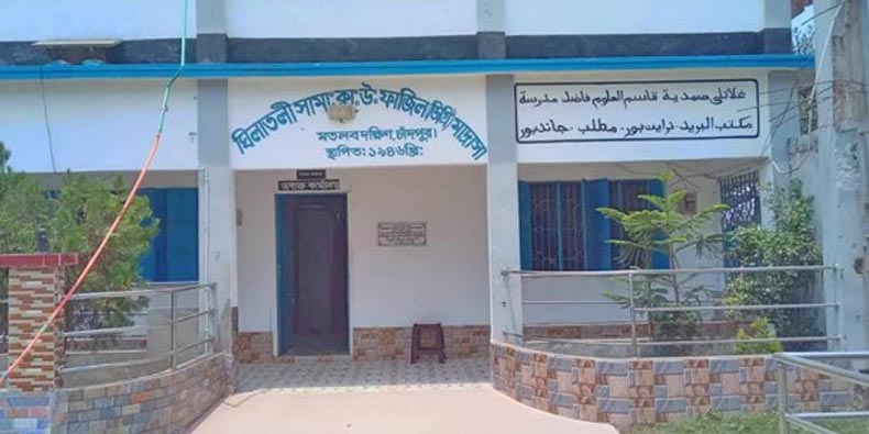 ঘিলাতলী কামিল মাদরাসা  গভর্নিং বডির প্রথম সভা