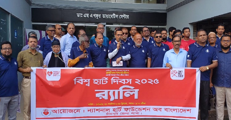 হৃদরোগ প্রতিরোধে স্বাস্থ্য সচেতনতা ও জীবনযাত্রায় পরিবর্তন আনতে বিভিন্ন  কর্মসূচি অত্যন্ত কার্যকর
