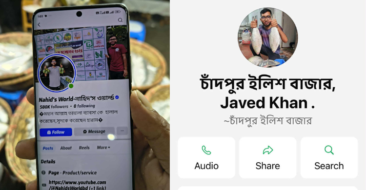 অনলাইনে ইলিশ বিক্রির নামে প্রতারক চক্র সক্রিয়
