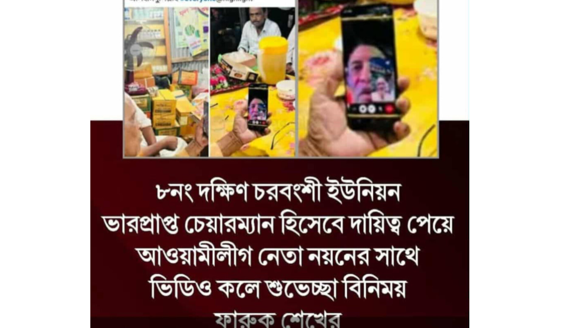 রায়পুরে ইউপি সদস্যদের অনাস্থা, ১৬ দিনের মাথায় ভারপ্রাপ্ত চেয়ারম্যানকে প্রত্যাহার