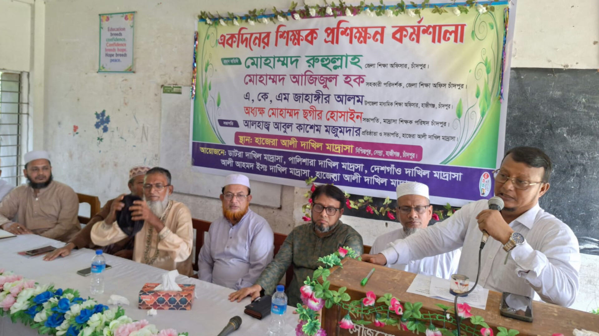 হাজীগঞ্জে মাদ্রাসা শিক্ষকদের দিনব্যাপী প্রশিক্ষণ কর্মশালা