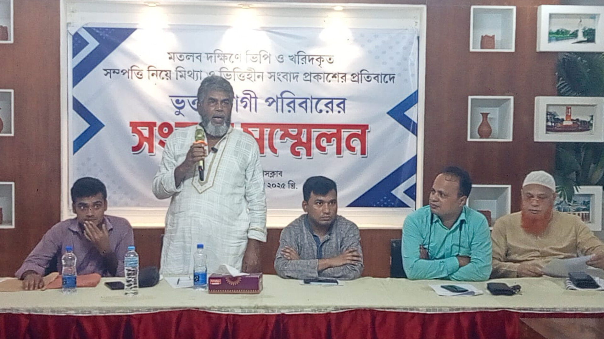 মতলব দক্ষিণে ভিপি ও খরিদকৃত সম্পত্তি নিয়ে প্রকাশিত অসত্য সংবাদের প্রেক্ষিতে ভুক্তভোগী পরিবারের সংবাদ সম্মেলন