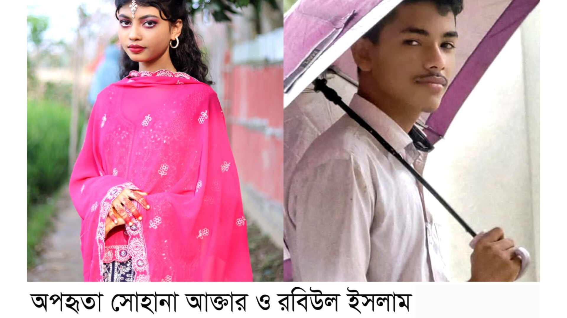 শ্রীমঙ্গলে অপহরণের ১০ দিনেও সন্ধান মেলেনি অষ্টম শ্রেণির ছাত্রীর