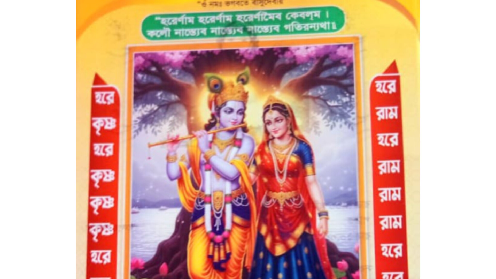 কুমিল্লা ভুবনঘর রাধাকৃষ্ণ মন্দিরের প্রতিষ্ঠাবার্ষিকী মহোৎসব ১৩ অক্টোবর