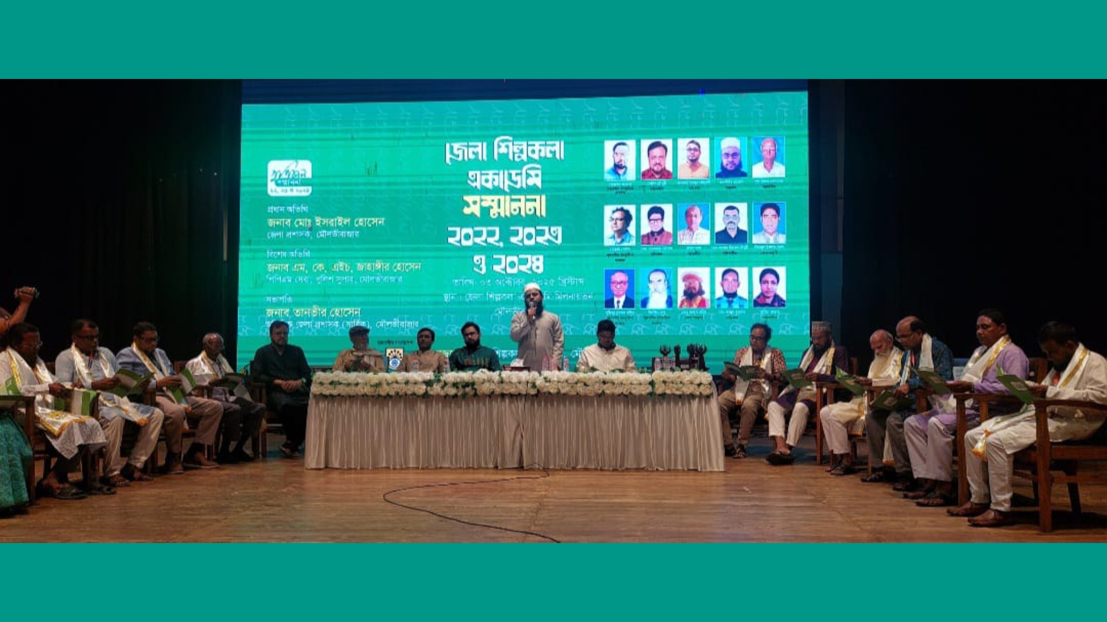 মৌলভীবাজারে সংস্কৃতি ক্রেত্রে বিশেষ অবদান রাখায় ১৫জনকে সম্মাননা