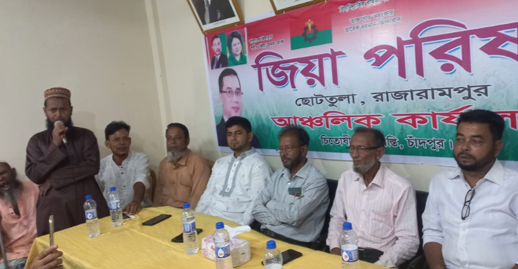 শাহরাস্তিতে জিয়া পরিষদের আঞ্চলিক কার্যালয় উদ্বোধন
