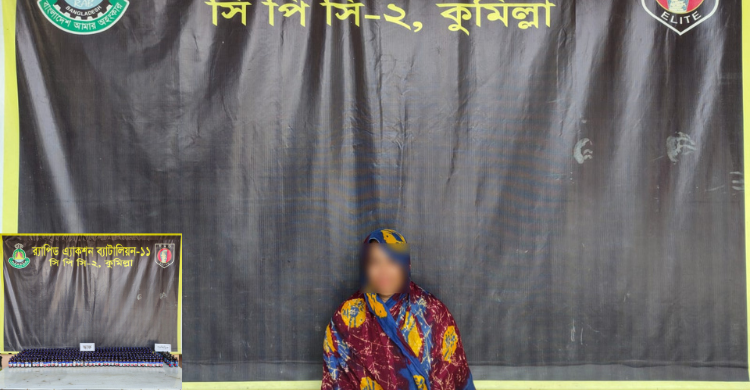 কুমিল্লায় র‌্যাবের অভিযানে বিপুল পরিমাণ স্কাফ ও ফেন্সিডিলসহ নারী মাদক ব্যবসায়ী গ্রেপ্তার