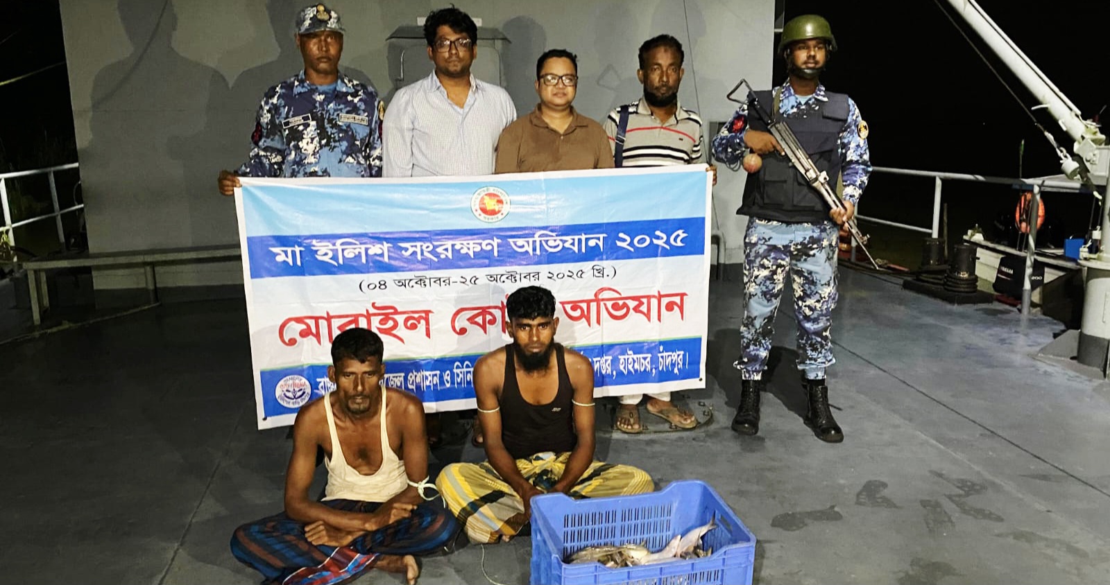 হাইমচরে মেঘনায় ইলিশ শিকারের দায়ে দু জেলের কারাদণ্ড