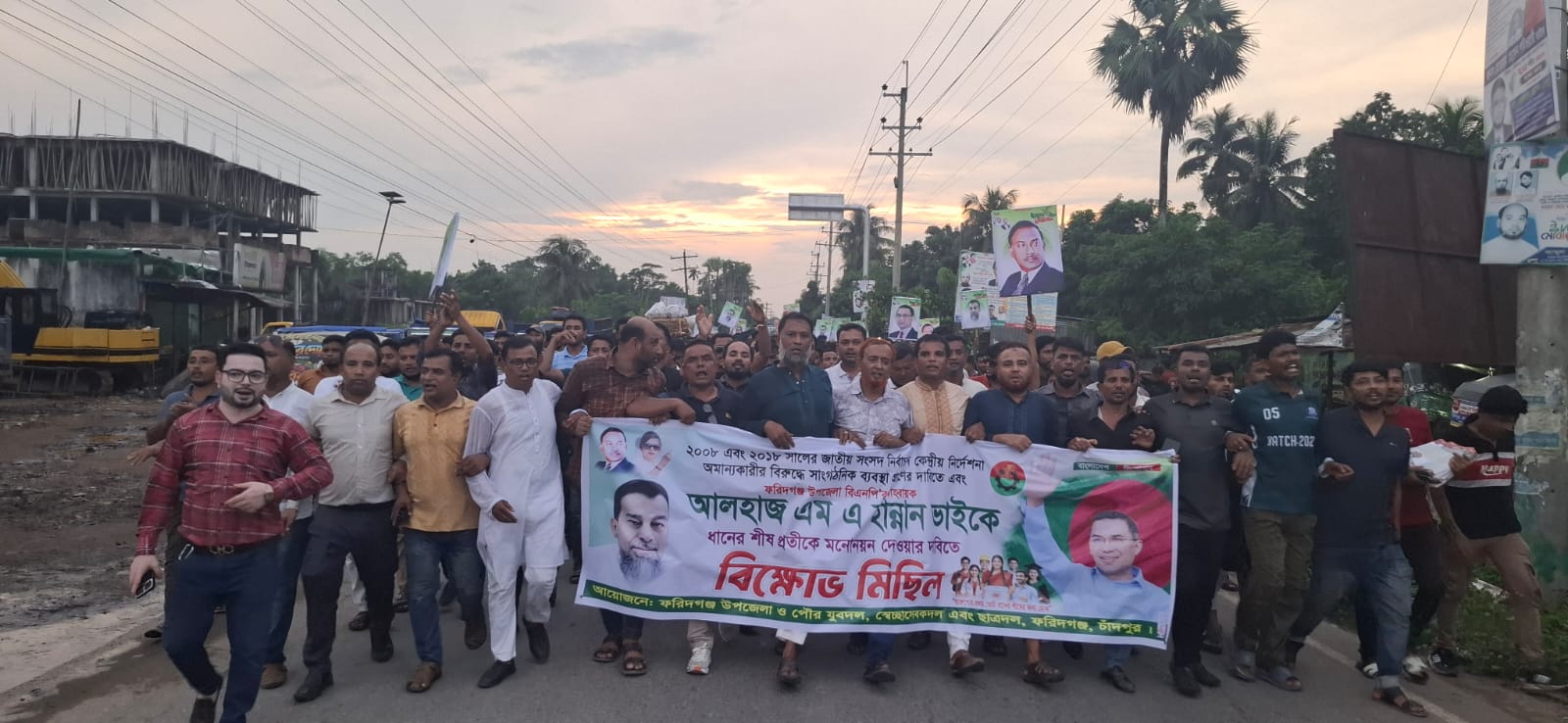 অসাংগঠনিক কার্যক্রমে জড়িতদের বিরুদ্ধে ব্যবস্থা ও এমএ হান্নানকে দলীয় মনোনয়ন দেয়ার দাবিতে ফরিদগঞ্জে মিছিল সমাবেশ