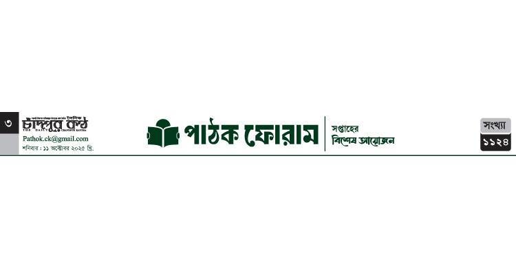 শকুনের ভোজ
