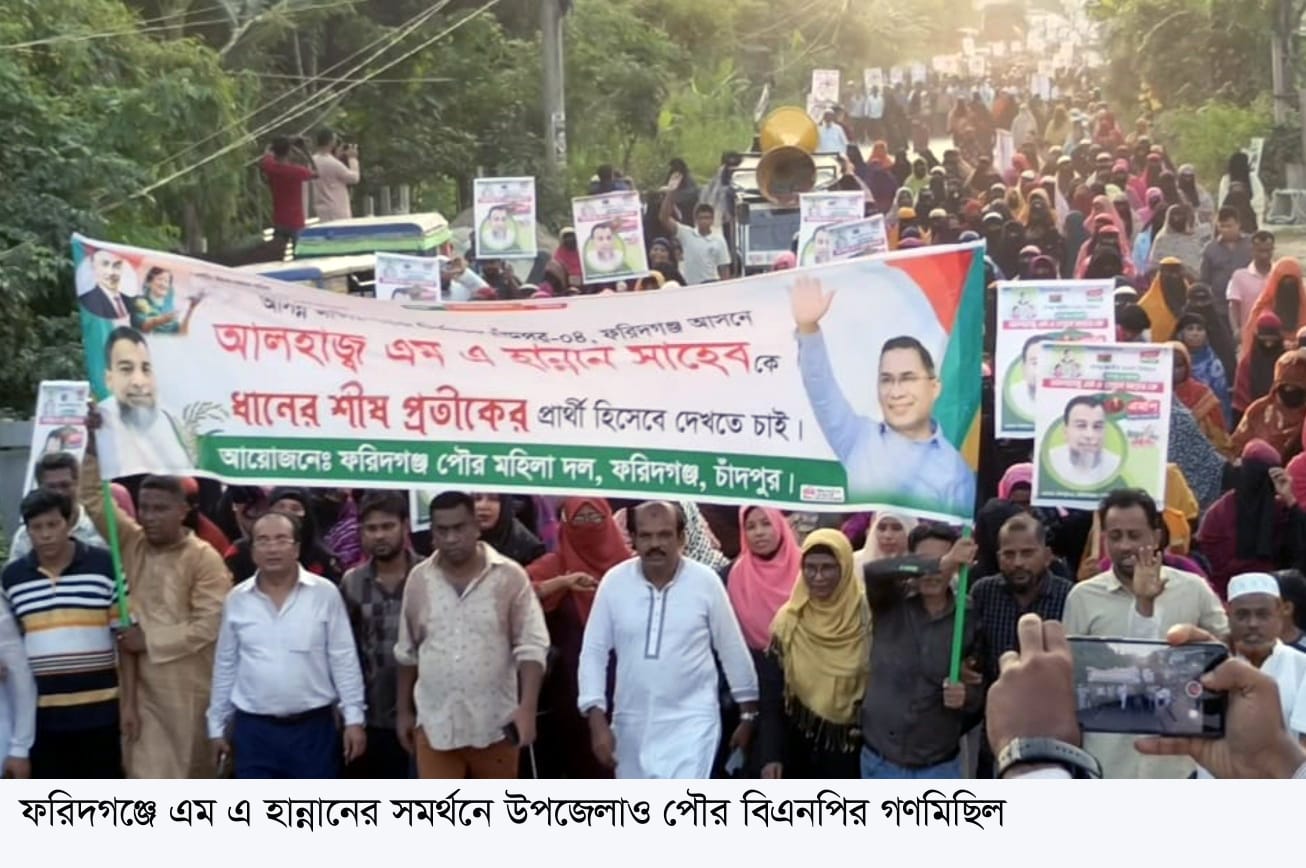 মনোনয়নপ্রাপ্তির সকল ক্যাটাগরিতে এগিয়ে এমএ হান্নান
