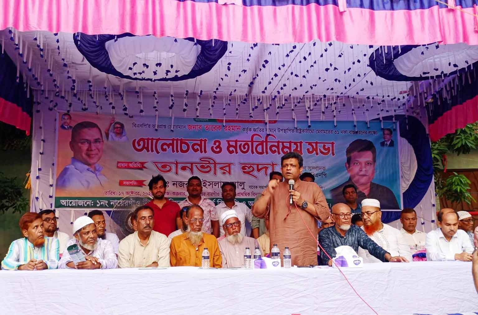 দুর্নীতি, দলীয়করণ ও স্বেচ্ছাচারী শাসনের অবসান ঘটিয়ে ৩১ দফা নতুন রাজনৈতিক অঙ্গীকার