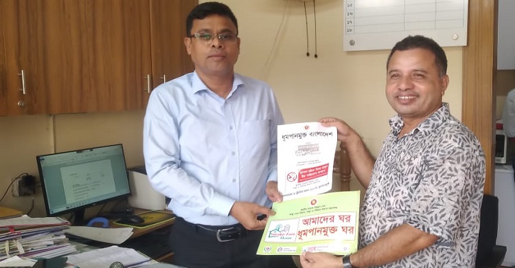 আরসিডিএস-এর উদ্যোগে জাতীয় তামাকমুক্ত দিবস পালন