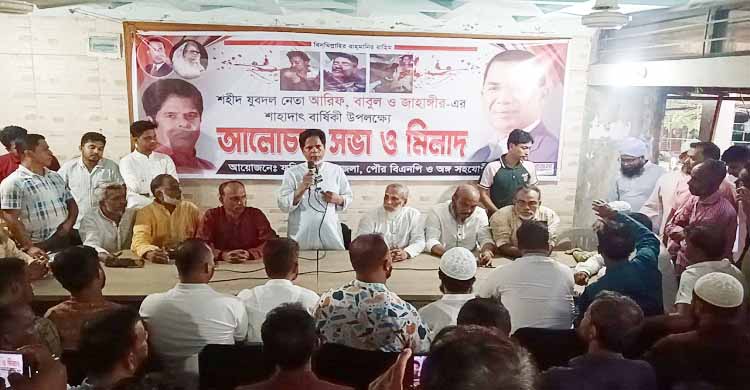 বিএনপি সরকার গঠন করলে যুবদল কর্মী হত্যার বিচার আদালতের মাধ্যমে হবে