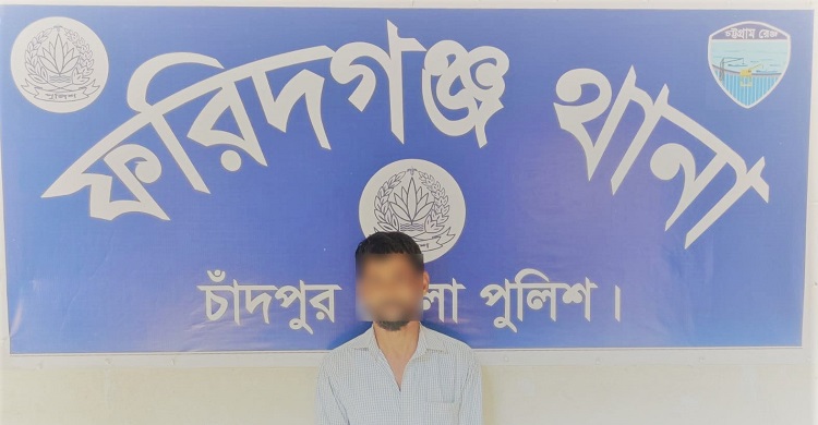 ফরিদগঞ্জ থানা পুলিশ ও সেনাবাহিনীর অভিযানে ইয়াবাসহ ১ জন গ্রেফতার