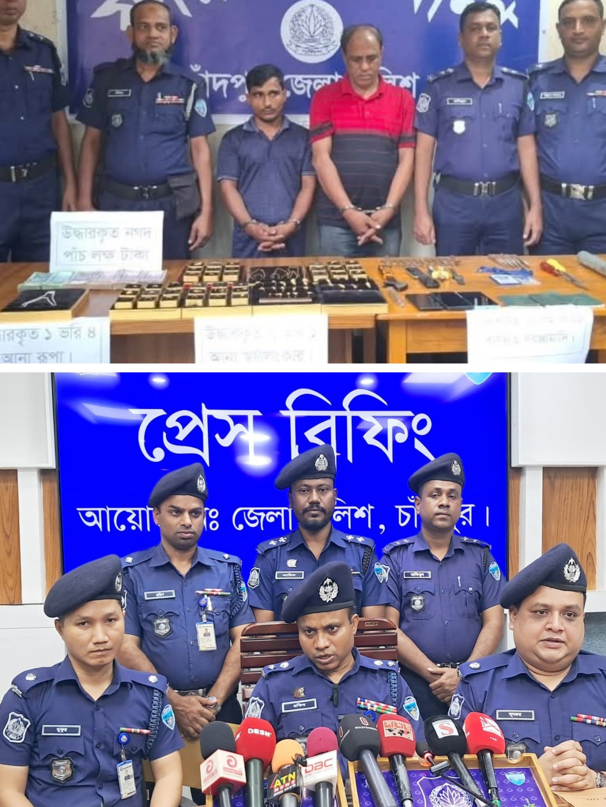 ফরিদগঞ্জের স্বর্ণের দোকান থেকে চুরি হওয়া স্বর্ণ উদ্ধার, কথিত সাংবাদিকসহ আটক ২