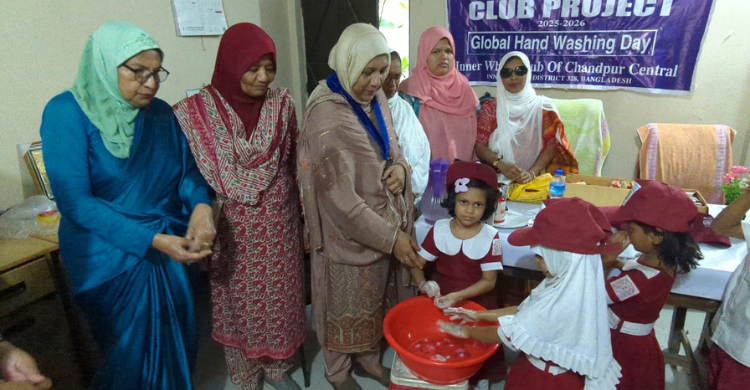 চাঁদপুর সেন্ট্রাল ইনার হুইল ক্লাবের বিশ্ব হাতধোয়া দিবস পালন